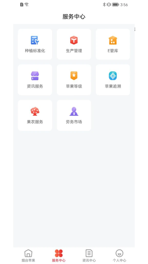 ��̨ƻ��(ƻ�����۹���ƽ̨)v1.4.1 �ֻ����ͼ3