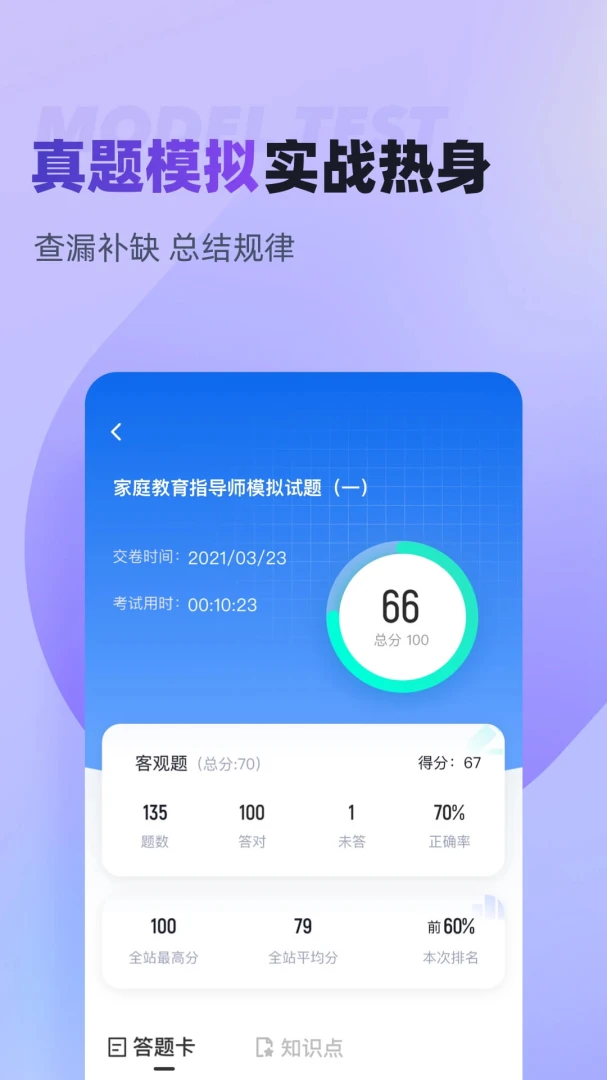 ��ͥ����ָ��ʦ����������ֻ���v2.0.6 ��׿���ͼ1