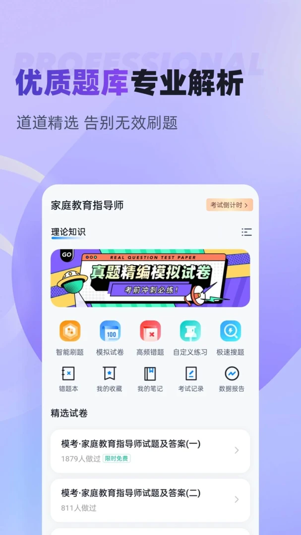 ��ͥ����ָ��ʦ����������ֻ���v2.0.6 ��׿���ͼ0
