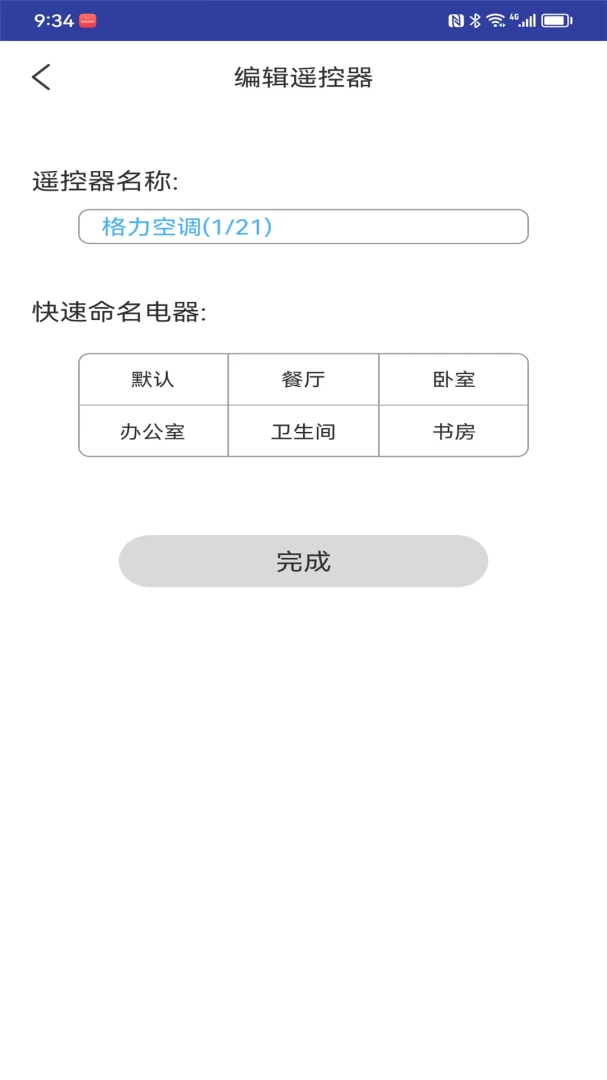 ȫ�������ܿյ�����ң�����������°�׿��v9.1.0 �ֻ����ͼ3