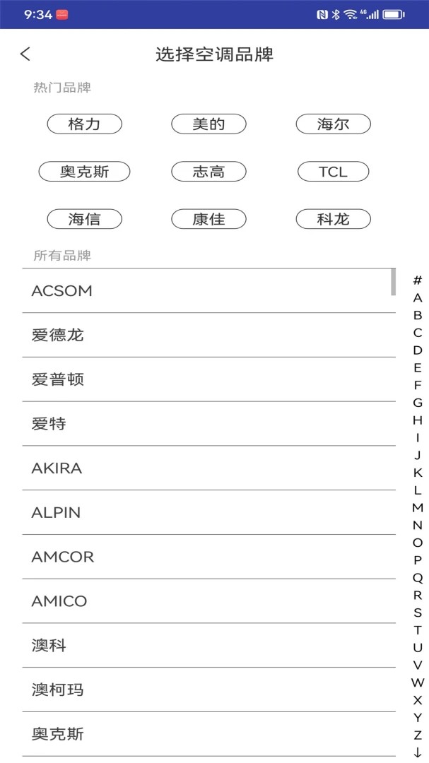 ȫ�������ܿյ�����ң�����������°�׿��v9.1.0 �ֻ����ͼ2