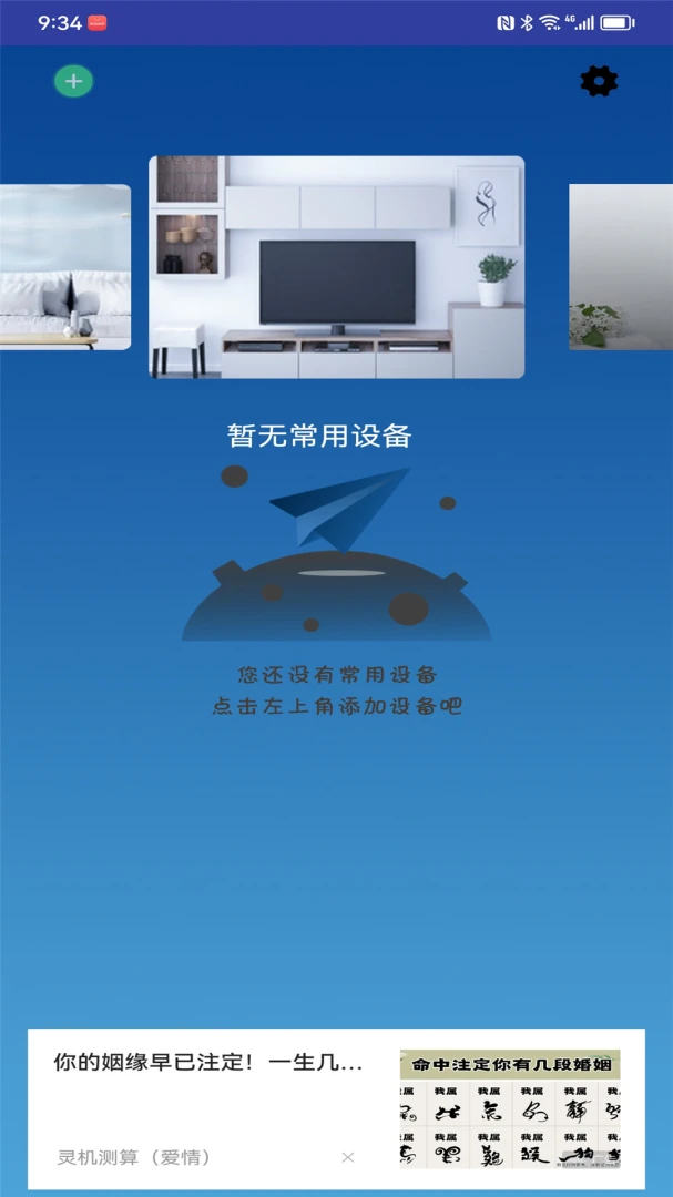 ȫ�������ܿյ�����ң�����������°�׿��v9.1.0 �ֻ����ͼ1