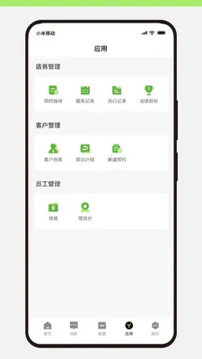 ����Ա����(ҽ���ƶ��칫̨)��ͼ3