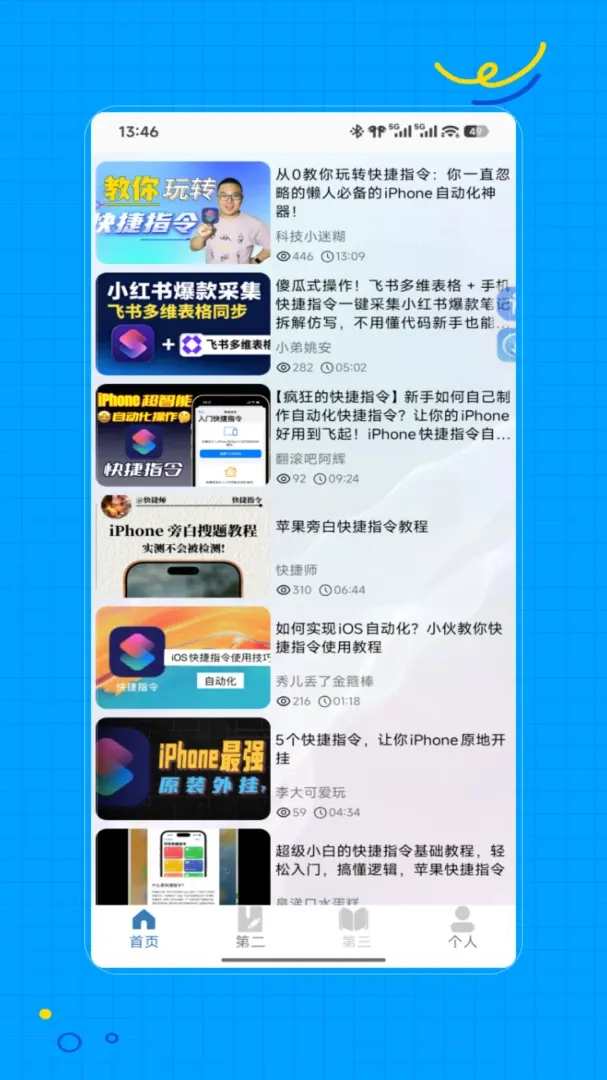 �Զ����������(�๦�ܹ��� APP)v1.0 ��׿���ͼ2