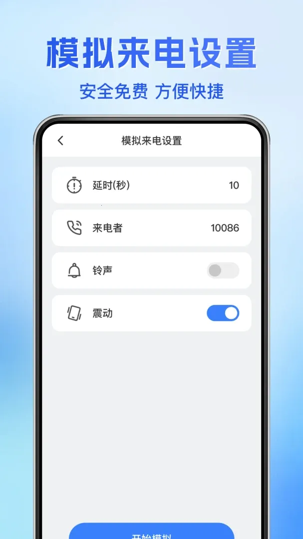 ͨ����¼�ָ��������°�׿��v1.0.0 �ֻ����ͼ3