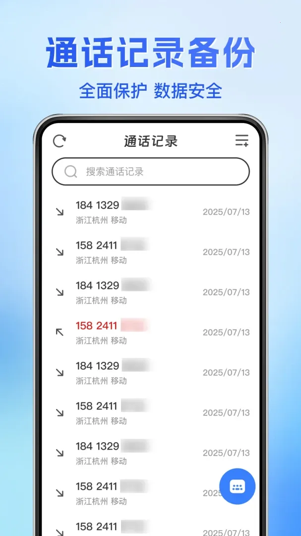 ͨ����¼�ָ��������°�׿��v1.0.0 �ֻ����ͼ2
