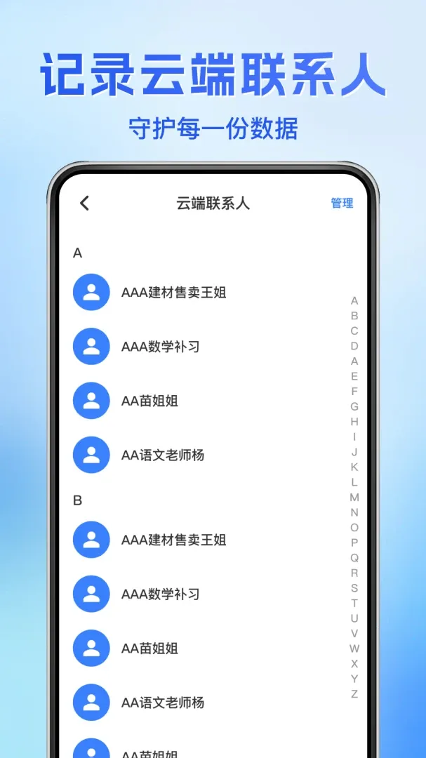 ͨ����¼�ָ��������°�׿��v1.0.0 �ֻ����ͼ1