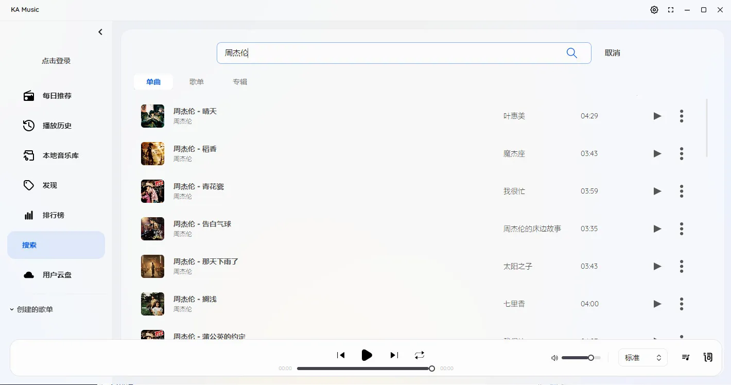 KA Music�����ֻ���v2.1.0 ��׿���ͼ2