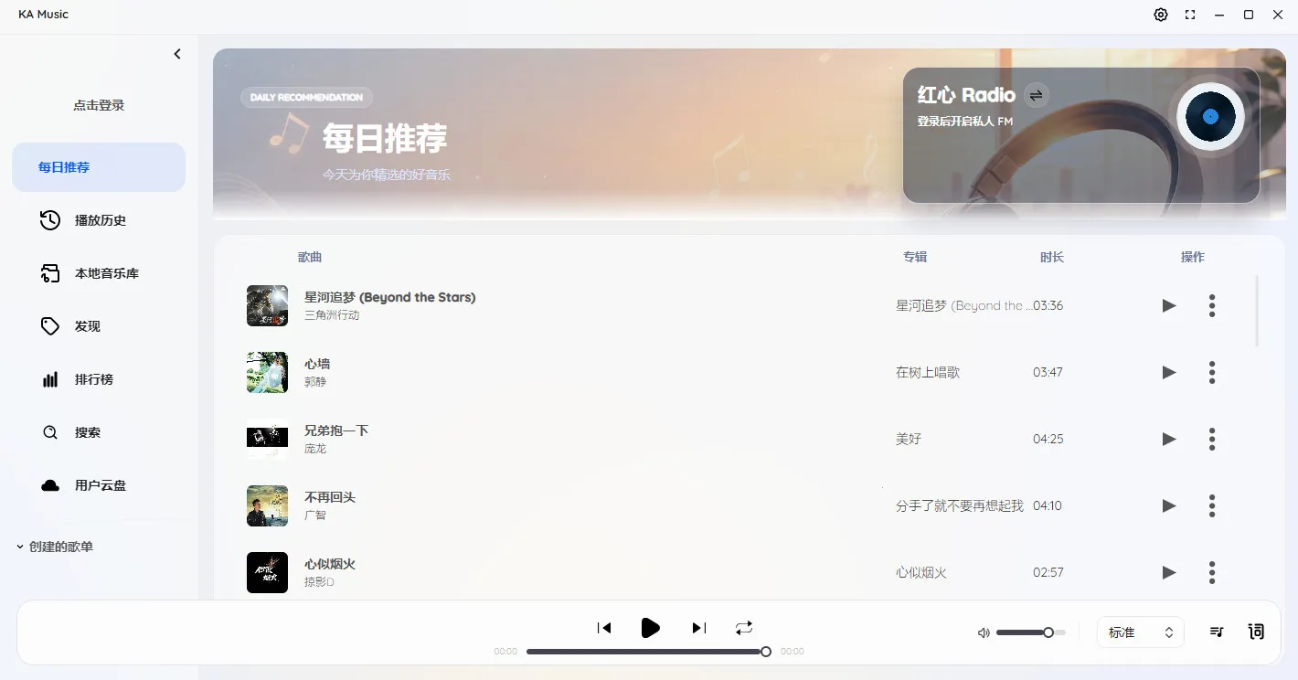 KA Music�����ֻ���v2.1.0 ��׿���ͼ4