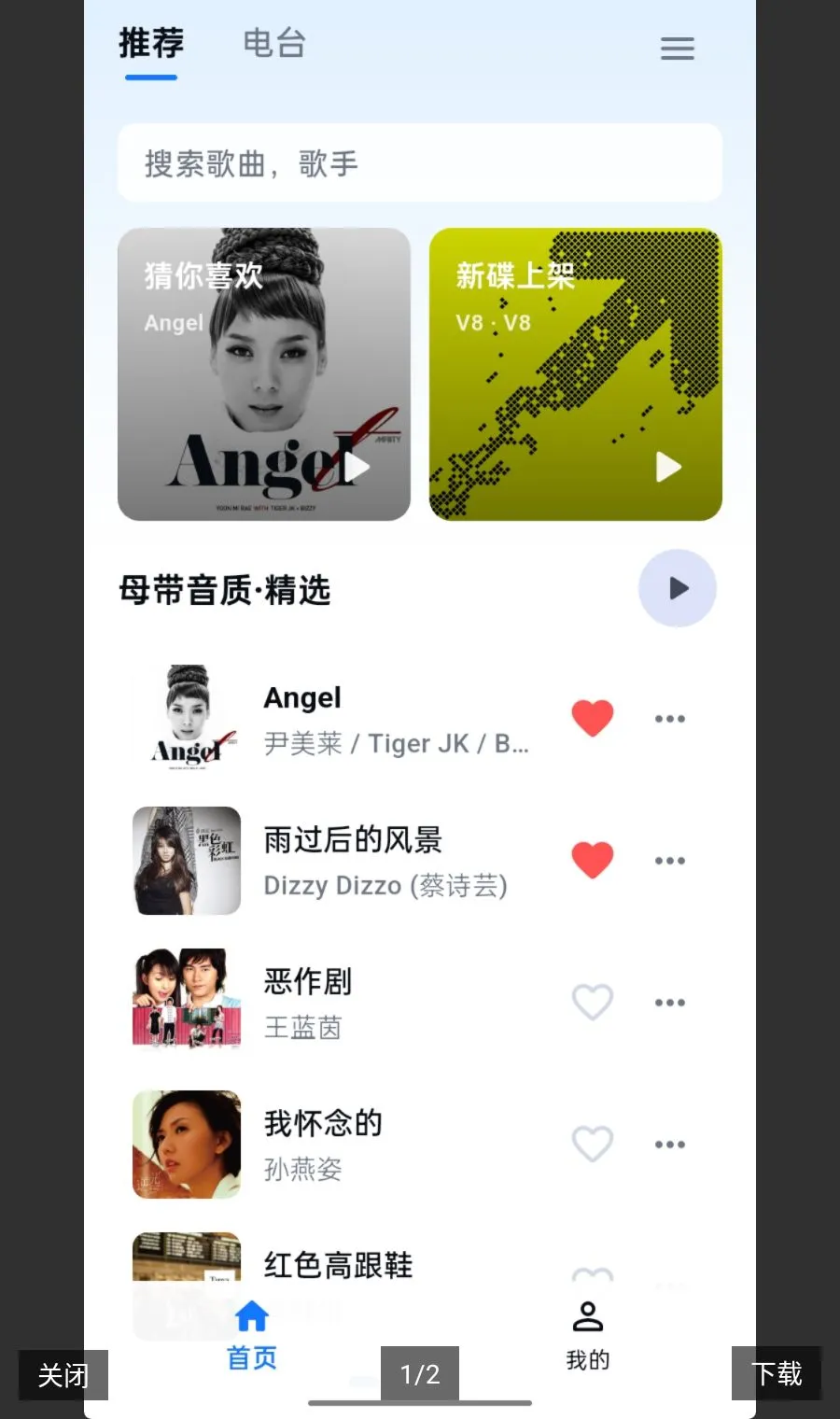 KA Music�����ֻ���v2.1.0 ��׿���ͼ0