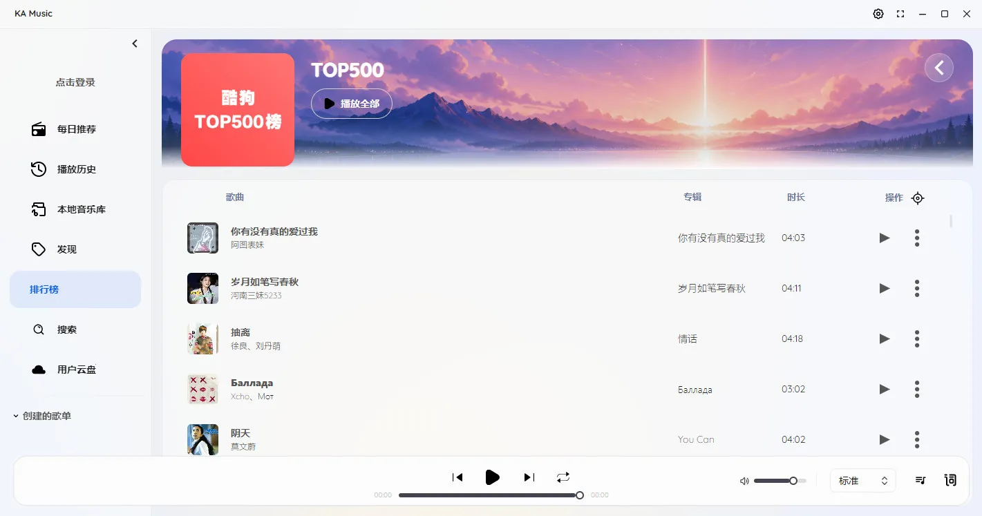 KA Music�����ֻ���v2.1.0 ��׿���ͼ3