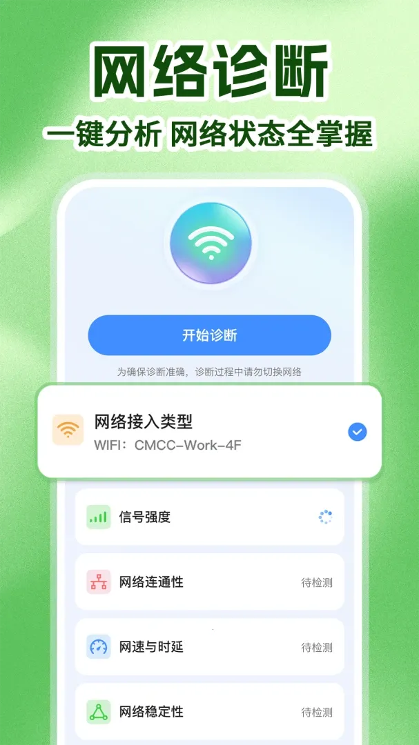 ����WIFI����ֱ��(�������ӹ���)v1.0.4 ��Ѱ��ͼ3