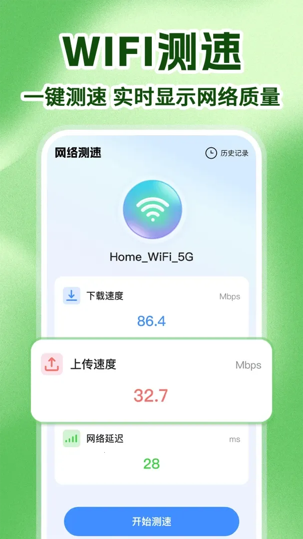 ����WIFI����ֱ��(�������ӹ���)v1.0.4 ��Ѱ��ͼ1