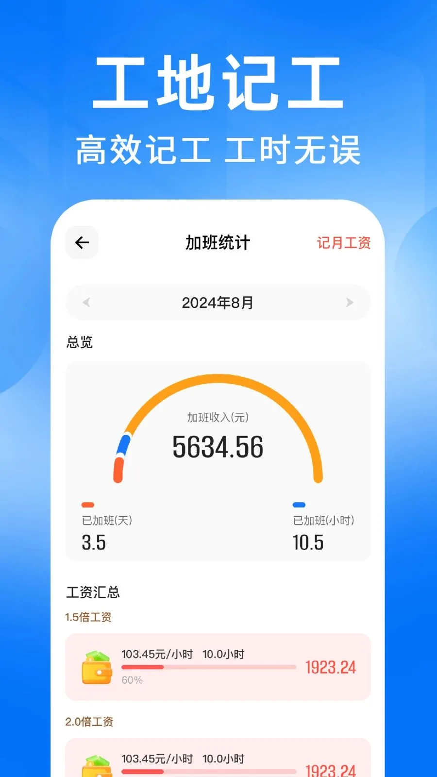 ���ؼǹ�����(���ؼǹ���н����)v1.0.2 ��׿���ͼ3