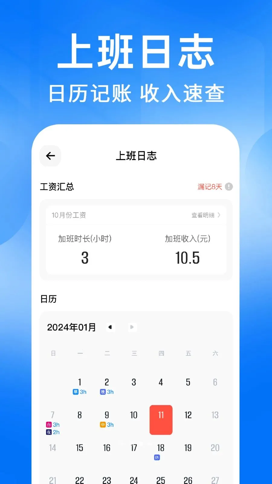 ���ؼǹ�����(���ؼǹ���н����)v1.0.2 ��׿���ͼ2