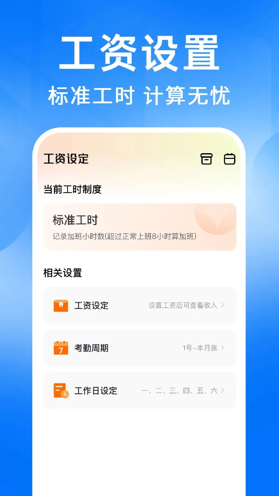 ���ؼǹ�����(���ؼǹ���н����)v1.0.2 ��׿���ͼ1