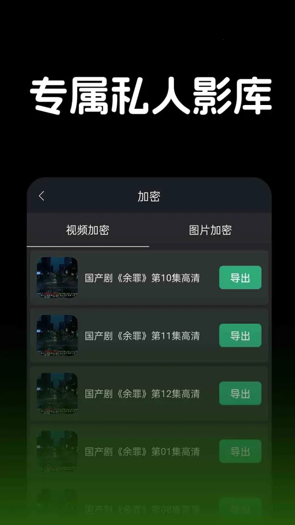 ������Ƶ������(��׿��Ƶ������)v1.1.2 ��׿���ͼ3