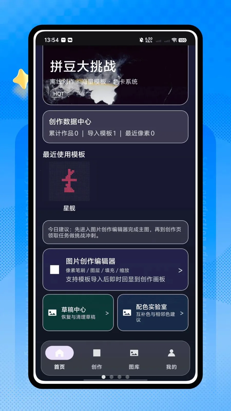 ����ƴ��2026���°汾v1.0.0 ��׿���ͼ0