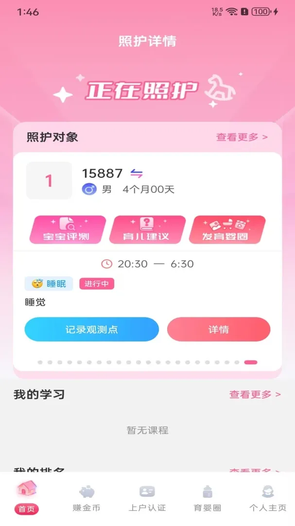 ��Ӥ��н�����ֻ���v1.0 ��Ѱ��ͼ0