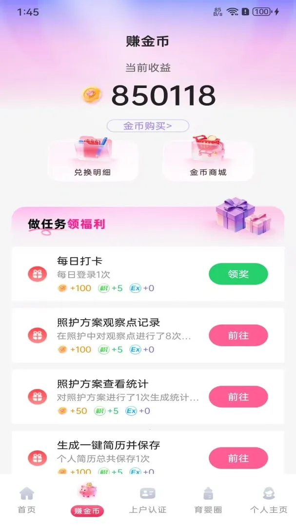 ��Ӥ��н�����ֻ���v1.0 ��Ѱ��ͼ3