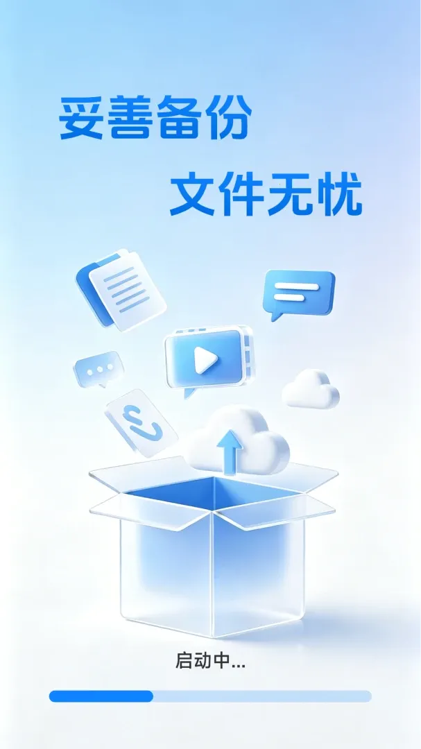 ΢���챸�ݻ�ԭ�ܼ������ֻ���v1.1.0.5 �ֻ����ͼ1