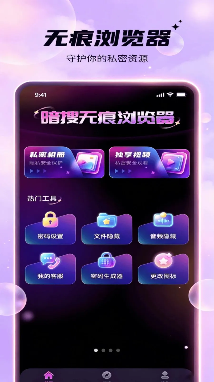 �����޺������(ҹ����˽�����)v1.0.0 ��׿���ͼ0