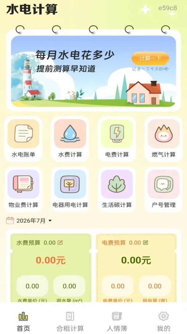 ˮ����˵���¼(����������˹���)v1.0.0 ��׿���ͼ2