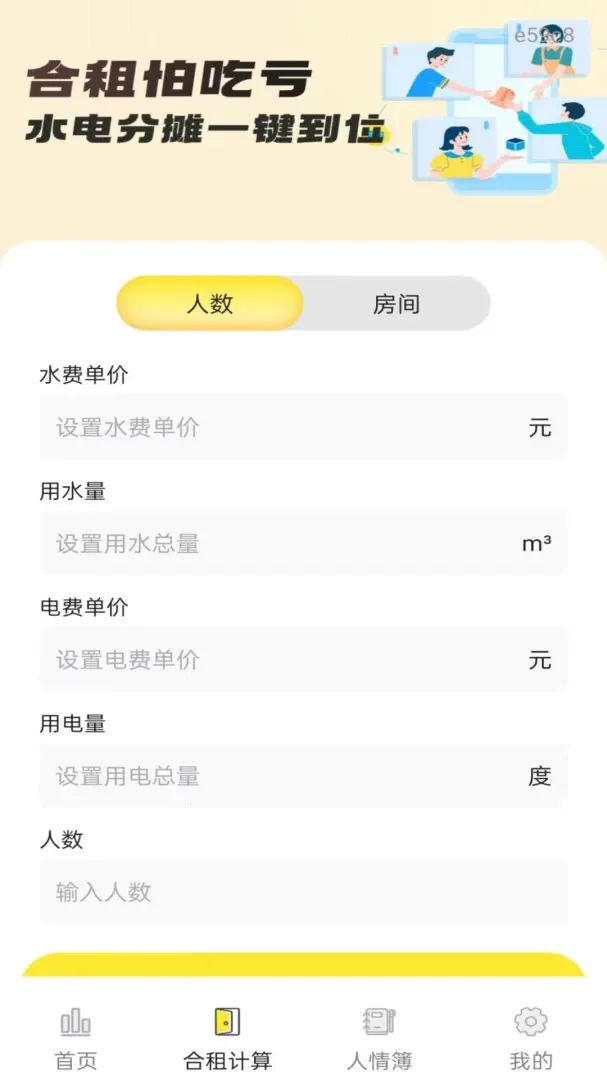 ˮ����˵���¼(����������˹���)v1.0.0 ��׿���ͼ3