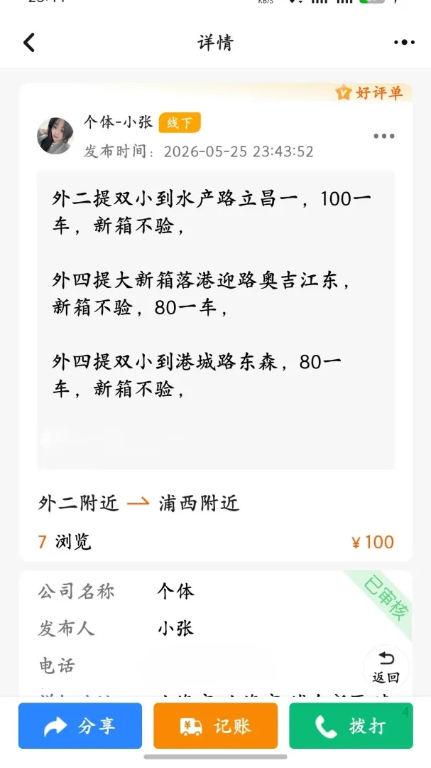 ���䱦2026���°汾��ͼ1