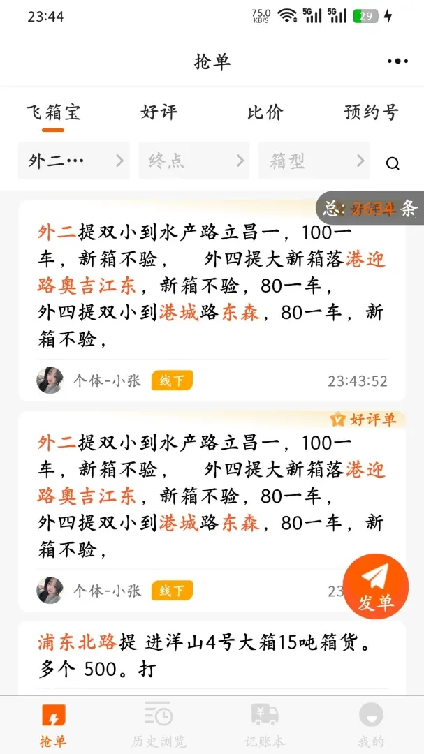 ���䱦2026���°汾��ͼ0