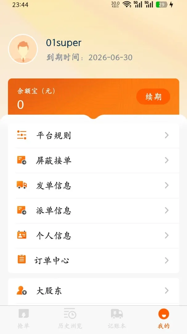 ���䱦2026���°汾��ͼ4