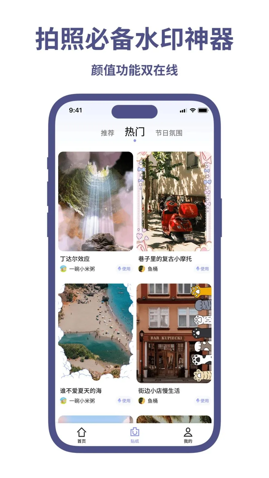 ����ˮӡ�����(ˮӡ�����¼)v1.0.1 ��Ѱ��ͼ2