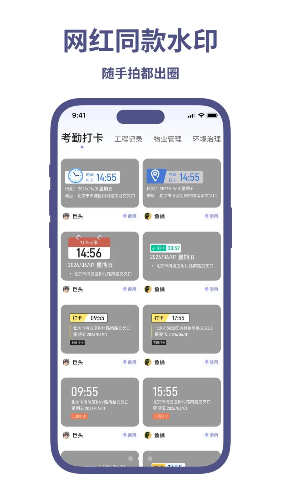 ����ˮӡ�����(ˮӡ�����¼)v1.0.1 ��Ѱ��ͼ1