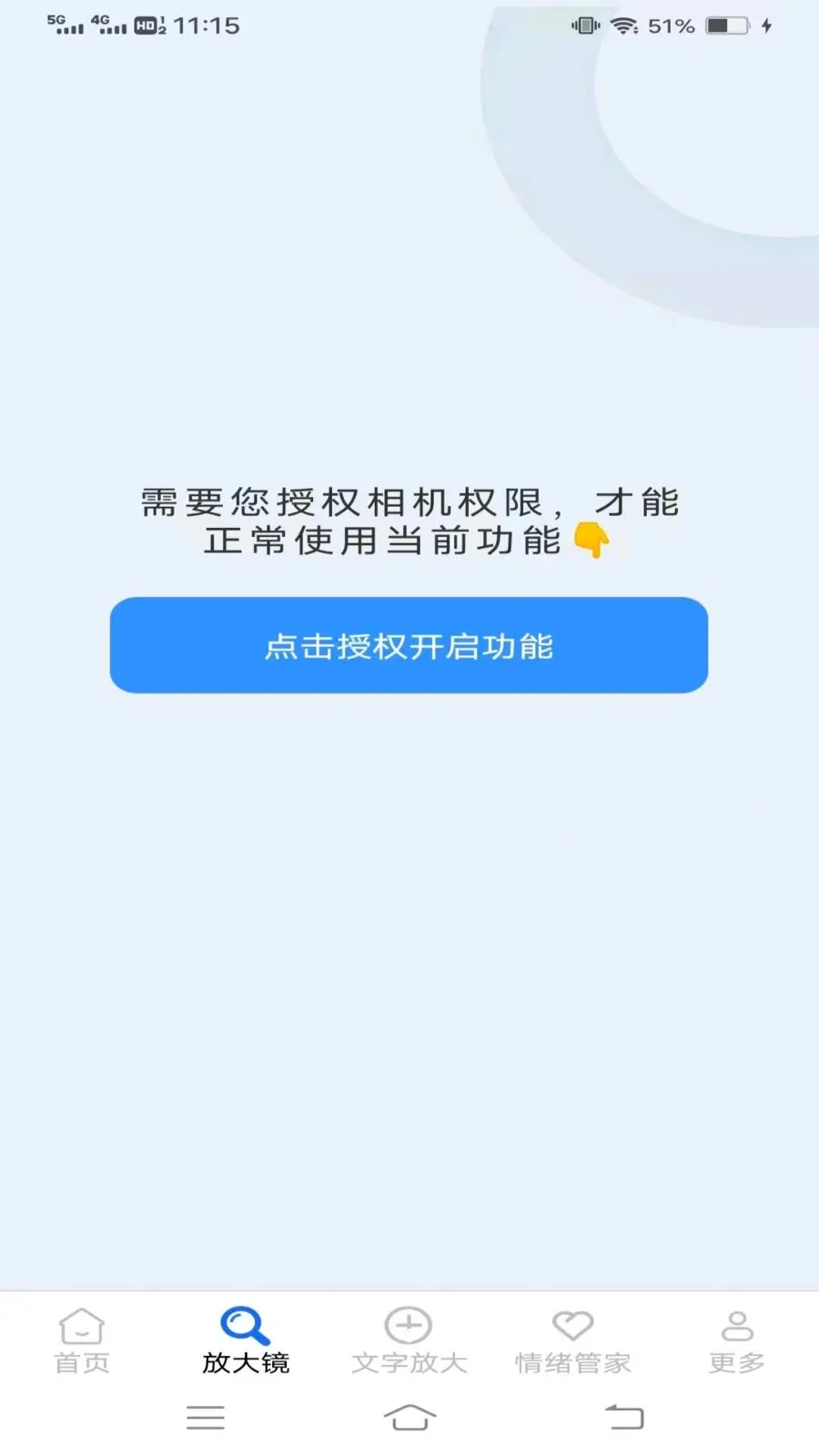 ��׷Ŵ������ֻ���v1.9.0.2 ��Ѱ��ͼ1