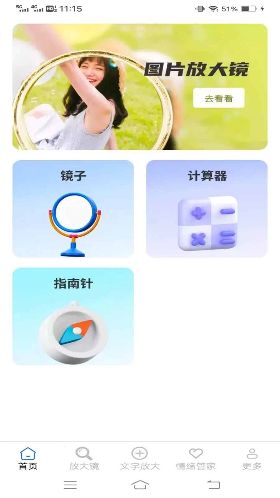 ��׷Ŵ������ֻ���v1.9.0.2 ��Ѱ��ͼ0
