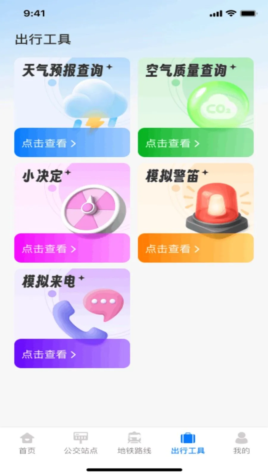 ��������һվͨ���°�׿��v1.0.0 ��׿���ͼ2