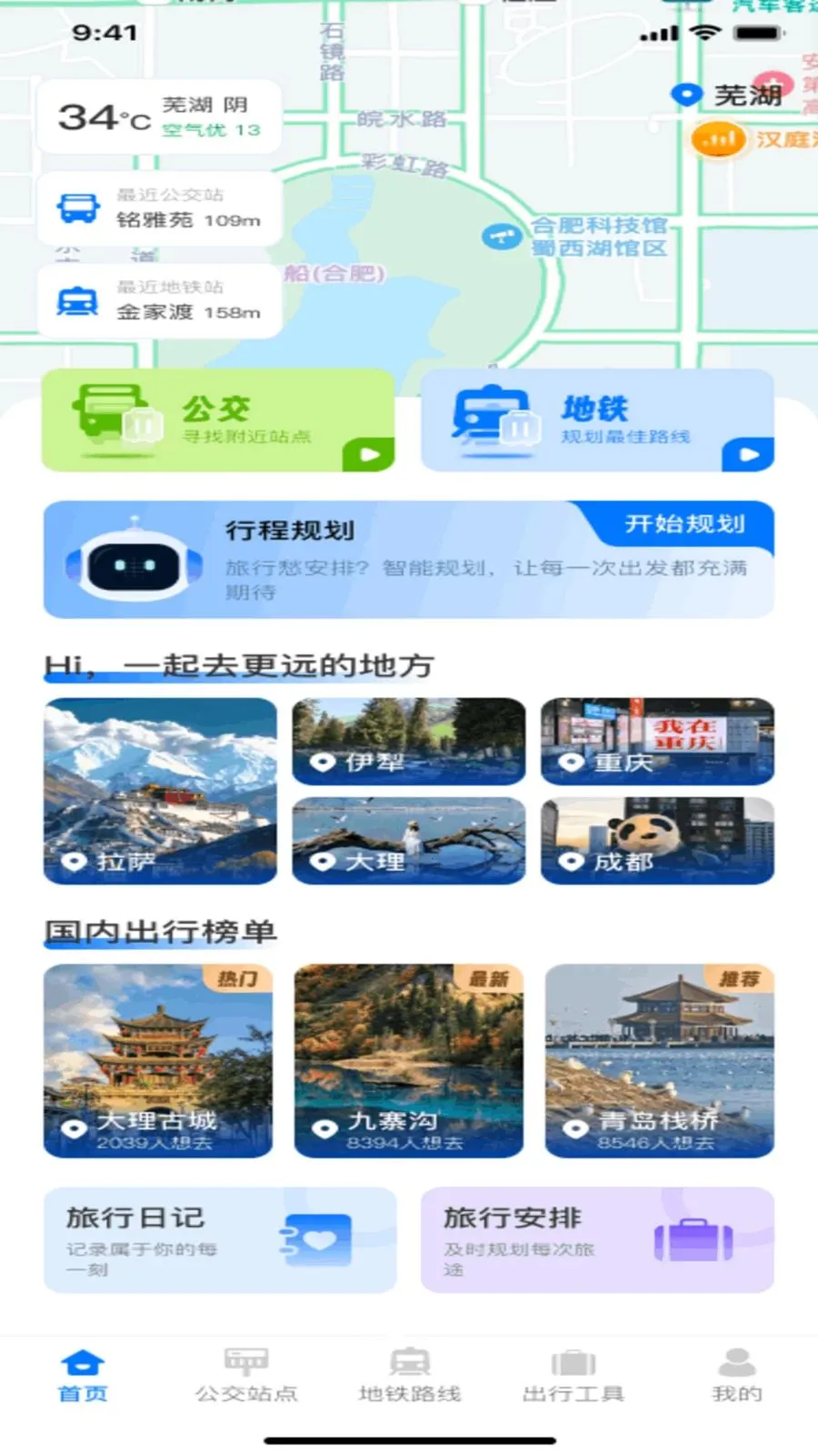 ��������һվͨ���°�׿��v1.0.0 ��׿���ͼ1