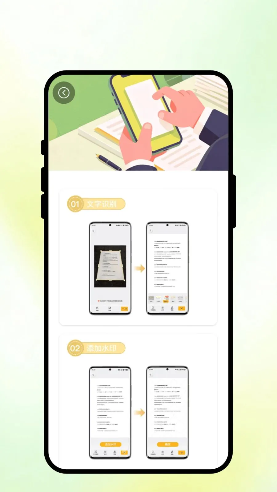 ��ʶɨ���(ȫ�ܰ칫����)v1.0.1 ��Ѱ��ͼ2