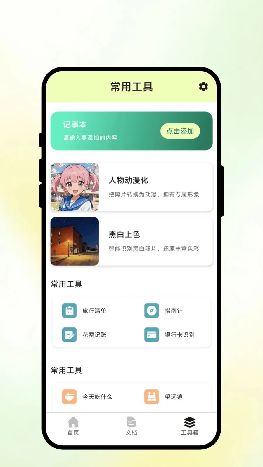 ��ʶɨ���(ȫ�ܰ칫����)v1.0.1 ��Ѱ��ͼ1