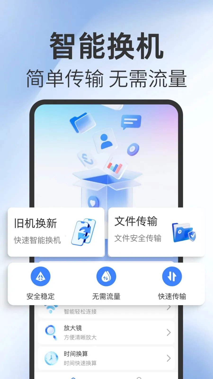 �¾��ֻ����������������°�׿��v1.0.0 ��Ѱ��ͼ0