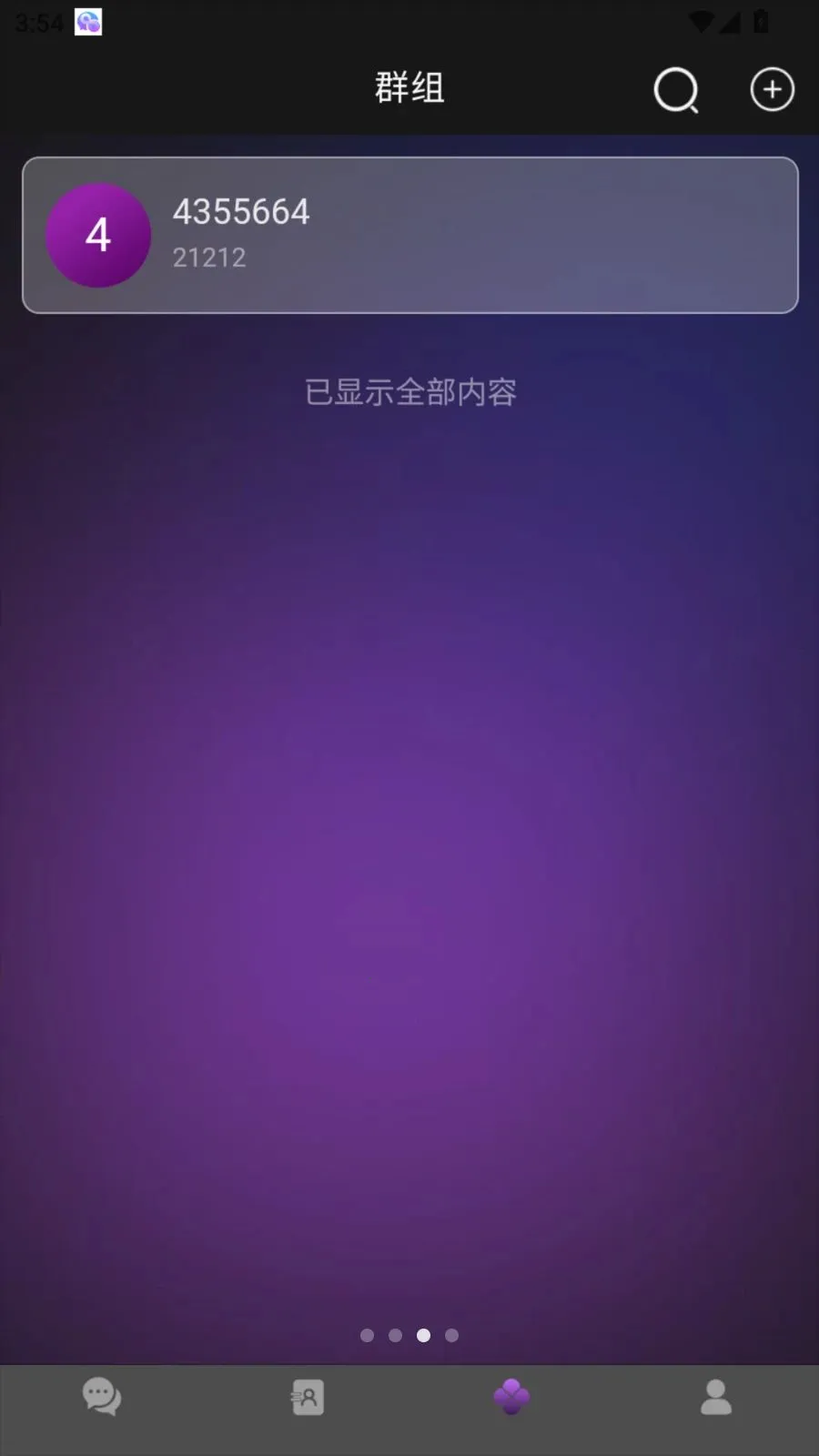 ����ͨ(����ͨ����)v1.0.0 ��Ѱ��ͼ2