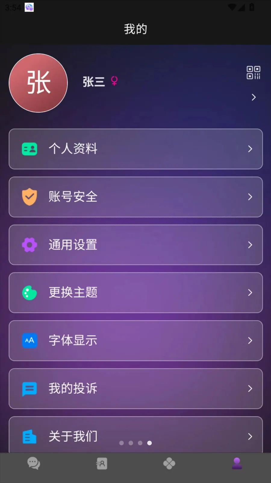 ����ͨ(����ͨ����)v1.0.0 ��Ѱ��ͼ3