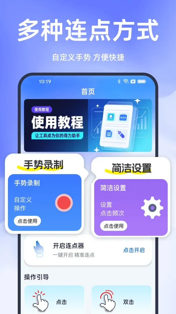 �������ֻ��Զ������ֻ���v1.0.0 �ֻ����ͼ1