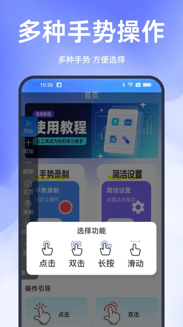 �������ֻ��Զ������ֻ���v1.0.0 �ֻ����ͼ2