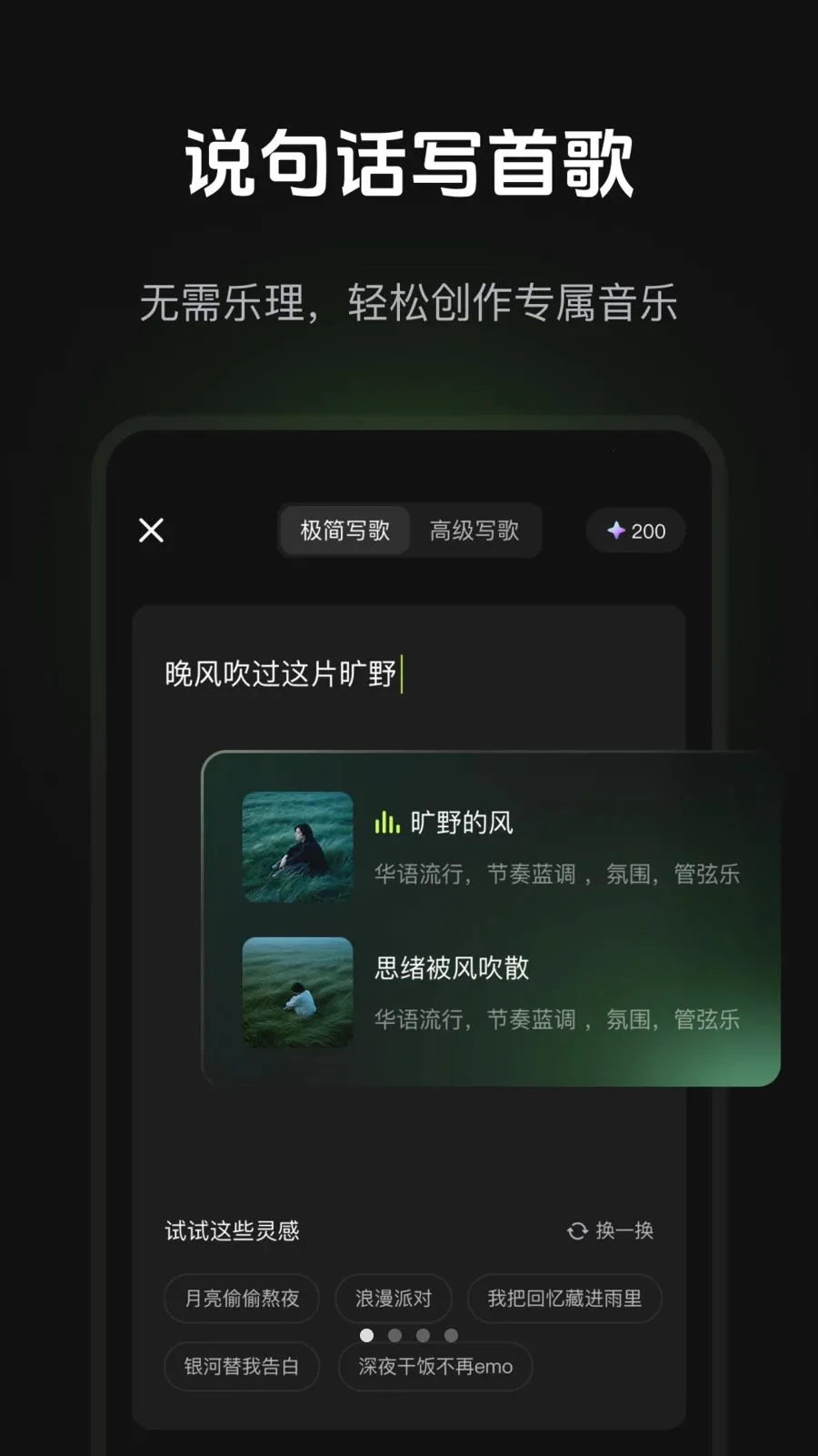 ����AI(����������������)v1.1.1 �ֻ����ͼ0