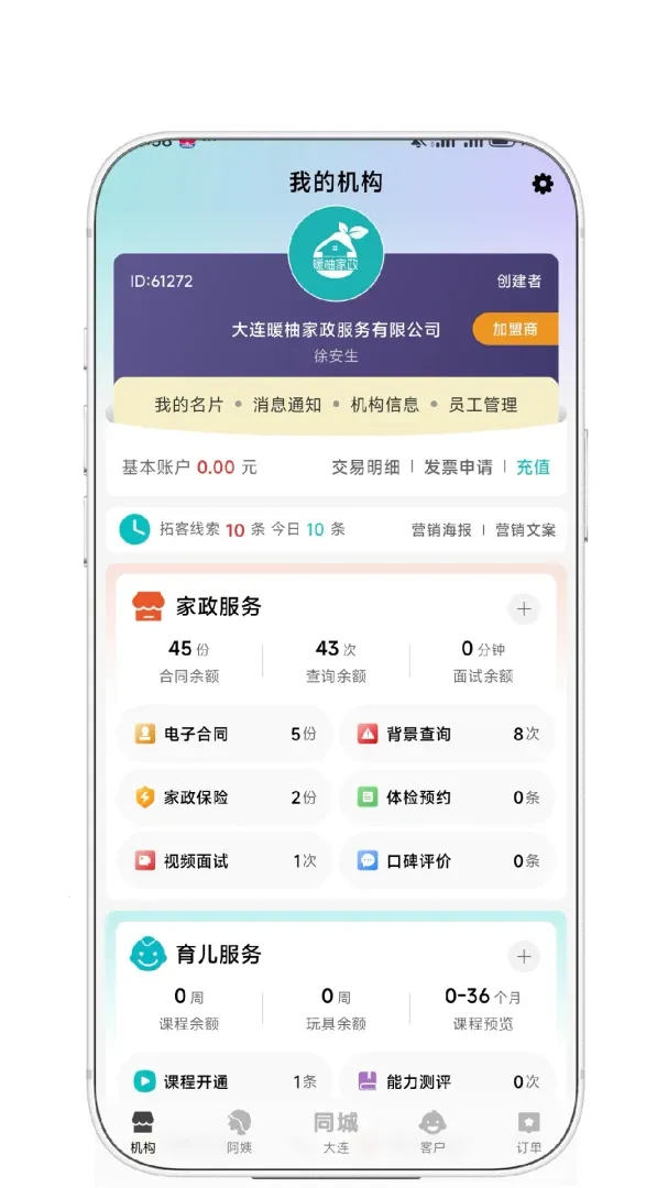 ȤС���̼Ұ�2026�ٷ����°汾v1.0.6 ��׿���ͼ1