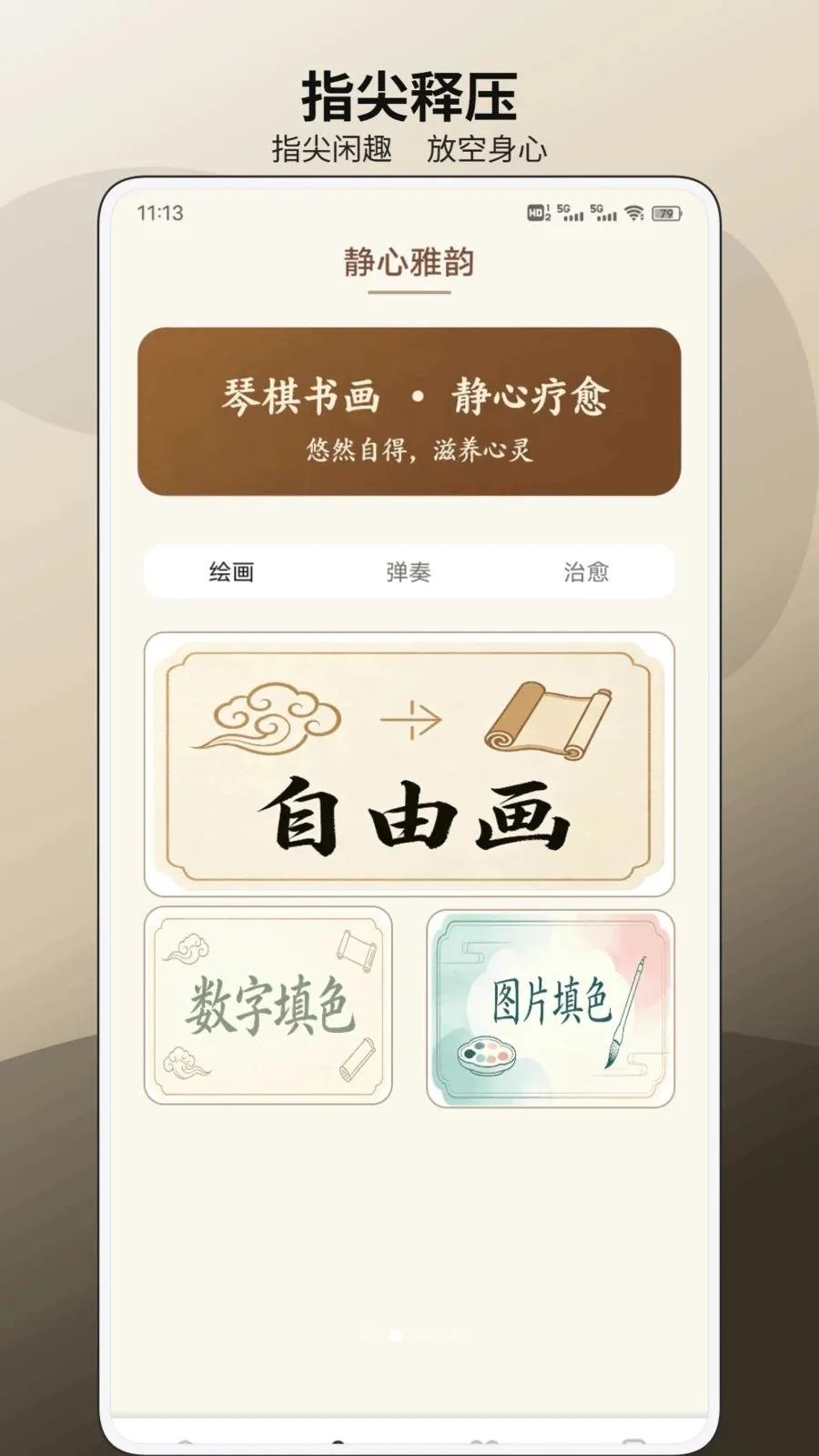������ѧ�����ֻ���v1.0.1 ��׿���ͼ1