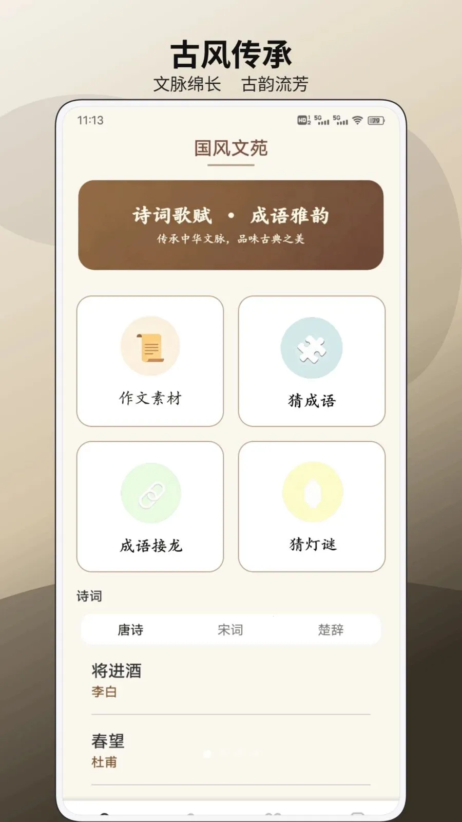 ������ѧ�����ֻ���v1.0.1 ��׿���ͼ0
