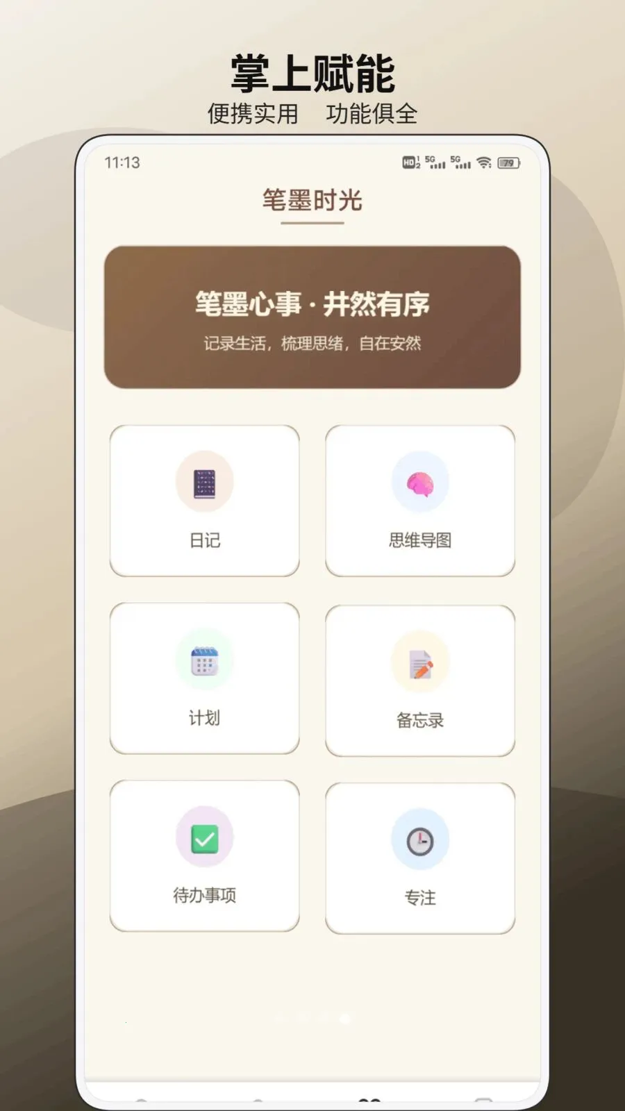 ������ѧ�����ֻ���v1.0.1 ��׿���ͼ3