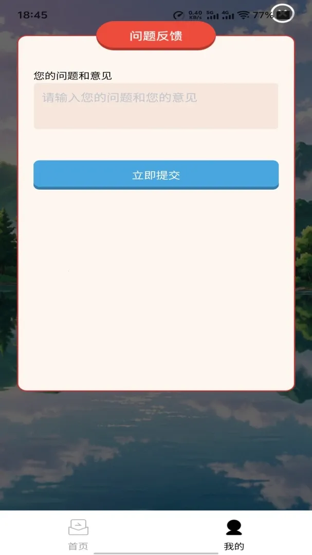 ��Ϫǳ��(�������ѧ����)v1.0.0 ��׿���ͼ2